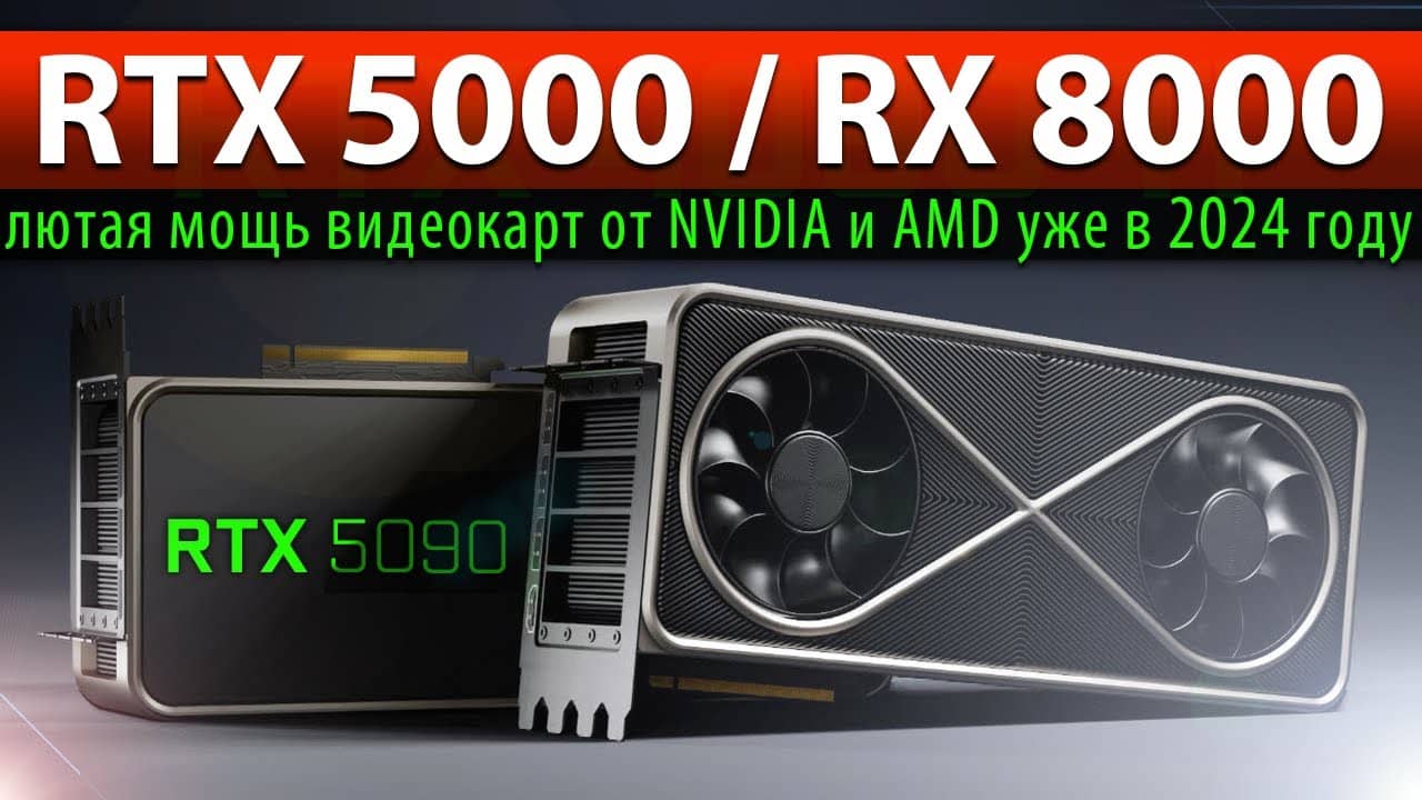 RTX 5090 Fiyatları: eBay’deki Şaşırtıcı Artışlar